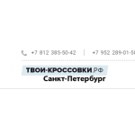 Все отзывы о Осторожно мошенники!! твои-кроссовки.рф на stena-otzyvov.com