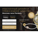 Все отзывы о Осторожно мошенники!! ultrassale.ru на stena-otzyvov.com