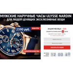 Все отзывы о Осторожно мошенники!! ulysse-nardin.respect2.ru на stena-otzyvov.com