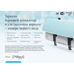 Все отзывы о Осторожно мошенники!! умное-автозеркало.рф на stena-otzyvov.com