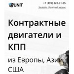 Все отзывы о Осторожно мошенники!! unitautoparts.ru на stena-otzyvov.com