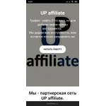 Все отзывы о Осторожно мошенники!! UP affiliate на stena-otzyvov.com