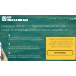 Все отзывы о Осторожно мошенники!! up instagram up-instagram.ru на stena-otzyvov.com