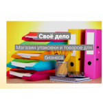 Все отзывы о Осторожно мошенники!! upakovka5.ru на stena-otzyvov.com