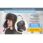 Все отзывы о Осторожно мошенники!! ushankamen.xfastcart.com на stena-otzyvov.com