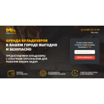 Все отзывы о Осторожно мошенники!! услуги-бульдозера.рф на stena-otzyvov.com
