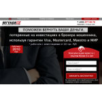 Все отзывы о Осторожно мошенники!! vernutidenigi.ru на stena-otzyvov.com