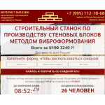 Все отзывы о Осторожно мошенники!! vibro.com.ru на stena-otzyvov.com
