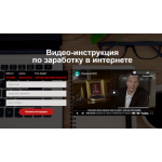 Все отзывы о Осторожно мошенники!! videokurs-2020.tilda.ws на stena-otzyvov.com