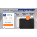 Все отзывы о Осторожно мошенники!! ВНЕШНИЙ НАКОПИТЕЛЬ TOSHIBA CANVIO READY 2ТБ на stena-otzyvov.com