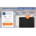 Все отзывы о Осторожно мошенники!! ВНЕШНИЙ НАКОПИТЕЛЬ TOSHIBA CANVIO READY 2ТБ на stena-otzyvov.com