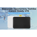 Все отзывы о Осторожно мошенники!! Внешний накопитель Toshiba Canvio Ready 4ТБ toshiba-canvio.site на stena-otzyvov.com