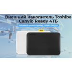 Все отзывы о Осторожно мошенники!! Внешний накопитель Toshiba Canvio Ready 4ТБ на stena-otzyvov.com