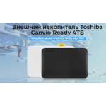 Все отзывы о Осторожно мошенники!! Внешний накопитель Toshiba Canvio Ready 4ТБ на stena-otzyvov.com