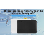 Все отзывы о Осторожно мошенники!! Внешний накопитель Toshiba Canvio Ready 4ТБ на stena-otzyvov.com