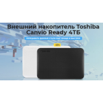 Все отзывы о Осторожно мошенники!! Внешний накопитель Toshiba Canvio Ready 4ТБ на stena-otzyvov.com