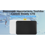 Все отзывы о Осторожно мошенники!! Внешний накопитель Toshiba Canvio Ready 4ТБ на stena-otzyvov.com
