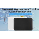 Все отзывы о Осторожно мошенники!! Внешний накопитель Toshiba Canvio Ready 4ТБ на stena-otzyvov.com