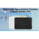 Все отзывы о Осторожно мошенники!! Внешний накопитель Toshiba Canvio Ready 4ТБ на stena-otzyvov.com