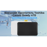 Все отзывы о Осторожно мошенники!! Внешний накопитель Toshiba Canvio Ready 4ТБ на stena-otzyvov.com