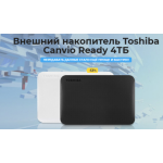 Все отзывы о Осторожно мошенники!! Внешний накопитель Toshiba Canvio Ready 4ТБ на stena-otzyvov.com