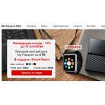 Все отзывы о Осторожно мошенники!! Внешний жесткий диск My Passport на 4 Тб на stena-otzyvov.com