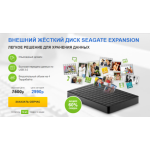 Все отзывы о Осторожно мошенники!! ВНЕШНИЙ ЖЁСТКИЙ ДИСК SEAGATE EXPANSION на stena-otzyvov.com