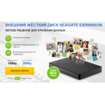 Все отзывы о Осторожно мошенники!! ВНЕШНИЙ ЖЁСТКИЙ ДИСК SEAGATE EXPANSION на stena-otzyvov.com