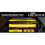 Все отзывы о Осторожно мошенники!! vseinstrumenti.pro на stena-otzyvov.com