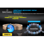 Все отзывы о Осторожно мошенники!! watch.reallyshop-market.ru на stena-otzyvov.com