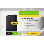 Все отзывы о Осторожно мошенники!! WD ELEMENTS PORTABLE Внешний жесткий диск на stena-otzyvov.com