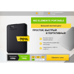 Все отзывы о Осторожно мошенники!! WD ELEMENTS PORTABLE Внешний жесткий диск на stena-otzyvov.com