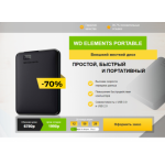 Все отзывы о Осторожно мошенники!! WD ELEMENTS PORTABLE Внешний жесткий диск на stena-otzyvov.com