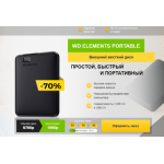 Все отзывы о Осторожно мошенники!! WD ELEMENTS PORTABLE Внешний жесткий диск на stena-otzyvov.com