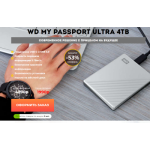 Все отзывы о Осторожно мошенники!! WD MY PASSPORT ULTRA 4TB на stena-otzyvov.com