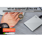 Все отзывы о Осторожно мошенники!! WD MY PASSPORT ULTRA 4TB на stena-otzyvov.com