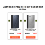 Все отзывы о Осторожно мошенники!! WD MY PASSPORT ULTRA 4TB на stena-otzyvov.com