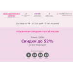 Все отзывы о Осторожно мошенники!! wellokay.ru на stena-otzyvov.com