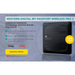 Все отзывы о Осторожно мошенники!! WESTERN DIGITAL MY PASSPORT WIRELESS PRO 2 ТБ на stena-otzyvov.com