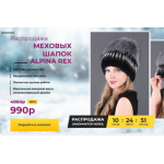 Все отзывы о Осторожно мошенники!! winter-hats.online на stena-otzyvov.com