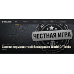 Все отзывы о Осторожно мошенники!! WORLDOFTANKS.NET.RU на stena-otzyvov.com