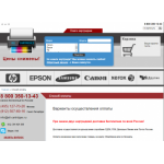 Все отзывы о Осторожно мошенники!! www.all-cartridges.ru на stena-otzyvov.com