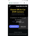 Все отзывы о Осторожно мошенники!! xiaomi-car.tk на stena-otzyvov.com
