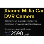 Все отзывы о Осторожно мошенники!! xiaomi-dvr.tk (ксеоми-двр.тк) на stena-otzyvov.com