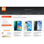 Все отзывы о Осторожно мошенники!! xiaomi-mi-phones.ru на stena-otzyvov.com