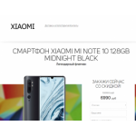 Все отзывы о Осторожно мошенники!! xiaomi-sale-2020.ml на stena-otzyvov.com