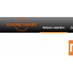 Все отзывы о Осторожно мошенники!! xiaomi-smart.ru на stena-otzyvov.com