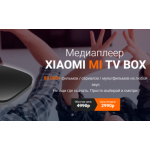 Все отзывы о Осторожно мошенники!! xiaomi-tvbox.ru на stena-otzyvov.com