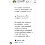 Все отзывы о Осторожно мошенники!! Yell-shop.ru на stena-otzyvov.com