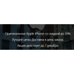 Все отзывы о Осторожно мошенники!! you-apple.ru на stena-otzyvov.com